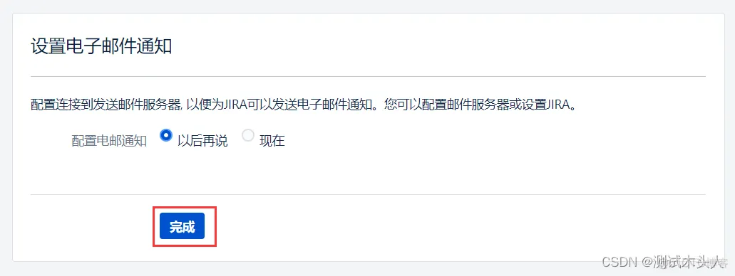 jira集成ldap jira集成Active director_jira_37